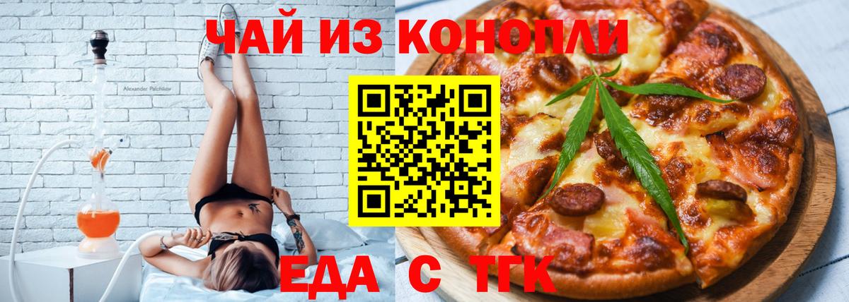 Cannafood конопля  Вход с VPN  Унеча 