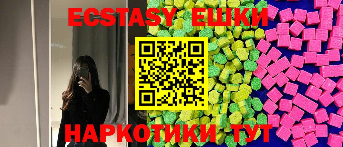Унеча  ЭКСТАЗИ VHQ  Вход с VPN  Экстази  ЭКСТАЗИ Philipp Plein 
