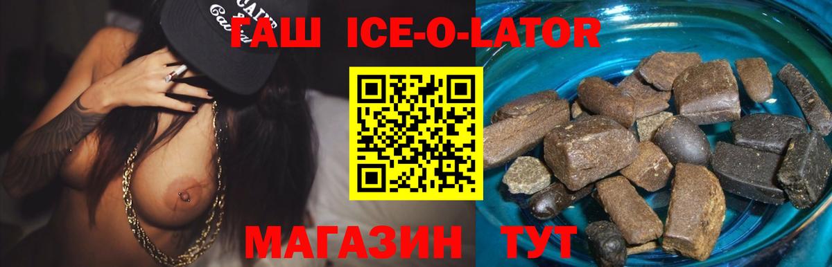 Унеча  Гашиш Изолятор  ГАШИШ  Вход с VPN 