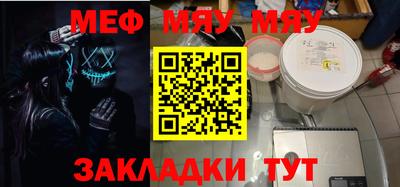 мефедрон Кунгур