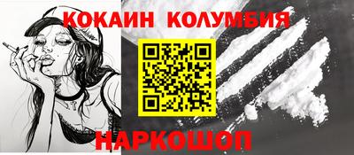 кокаин Кумертау
