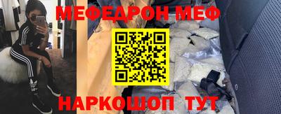 мефедрон Кунгур