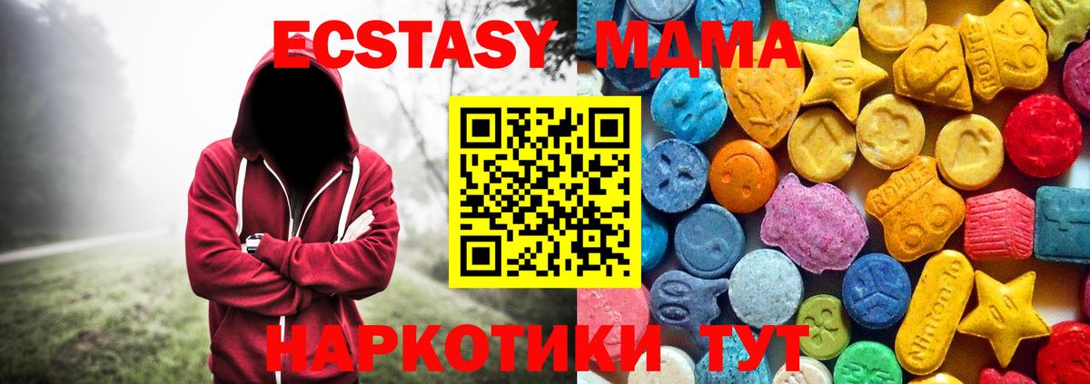 МДМА VHQ Унеча