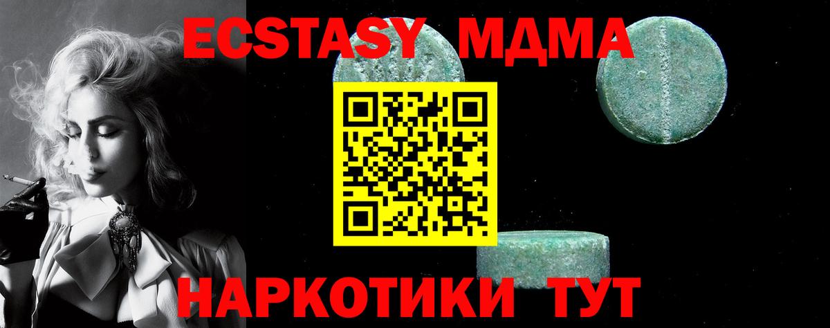 МДМА  МДМА Molly  MDMA crystal  Вход с VPN  Унеча 