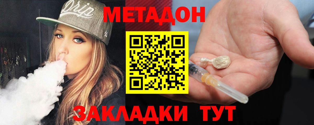 МЕТАДОН белоснежный  Метадон мёд  Вход с VPN  Унеча 
