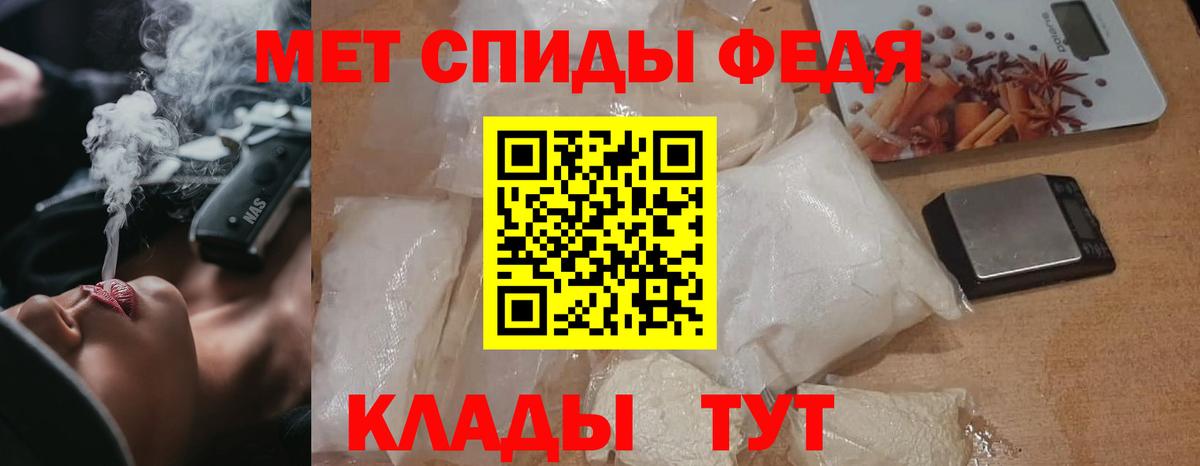 Унеча  МЕТАМФЕТАМИН Methamphetamine  Вход с VPN 